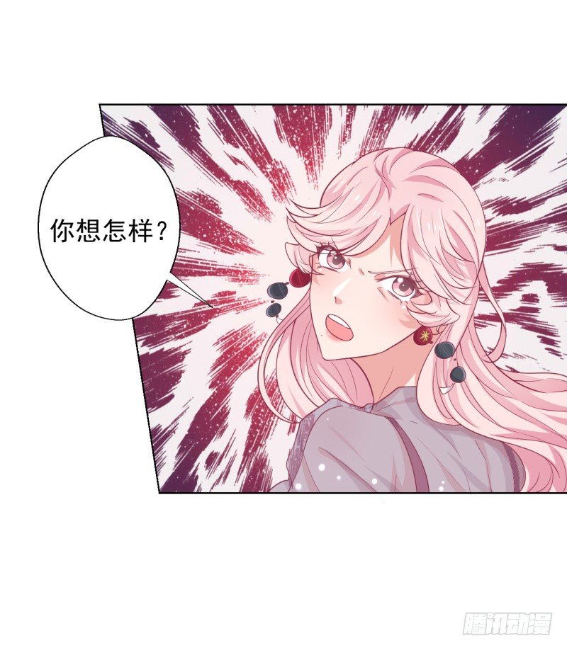 《傲娇总裁小甜妻》第20话 你动我陆家的人是想怎样 第36页