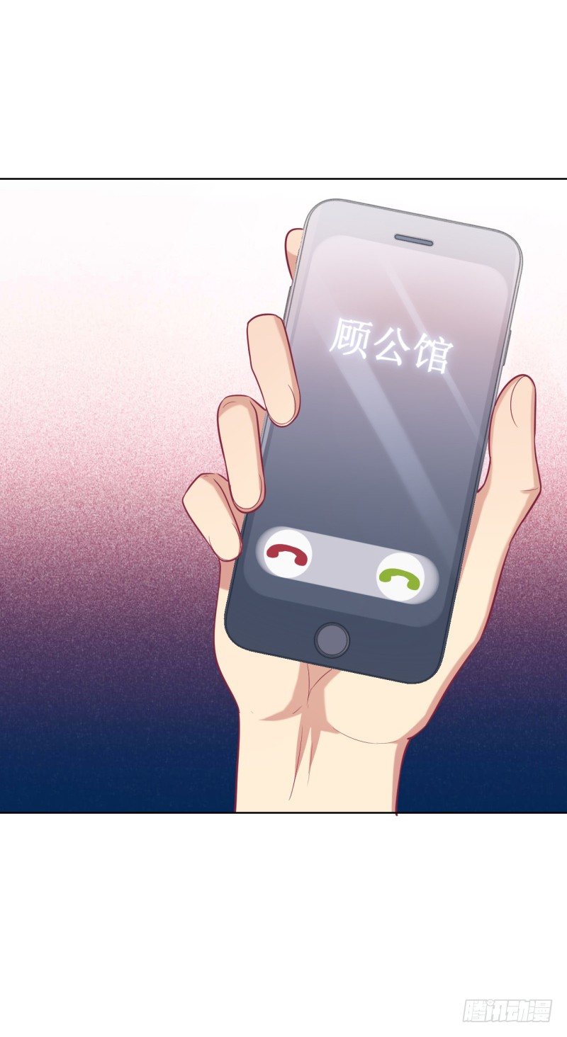 《傲娇总裁小甜妻》第23话 眼前全是绿色 第33页