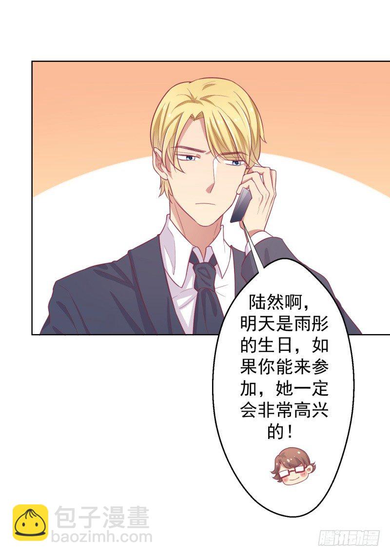 《傲娇总裁小甜妻》第23话 眼前全是绿色 第34页