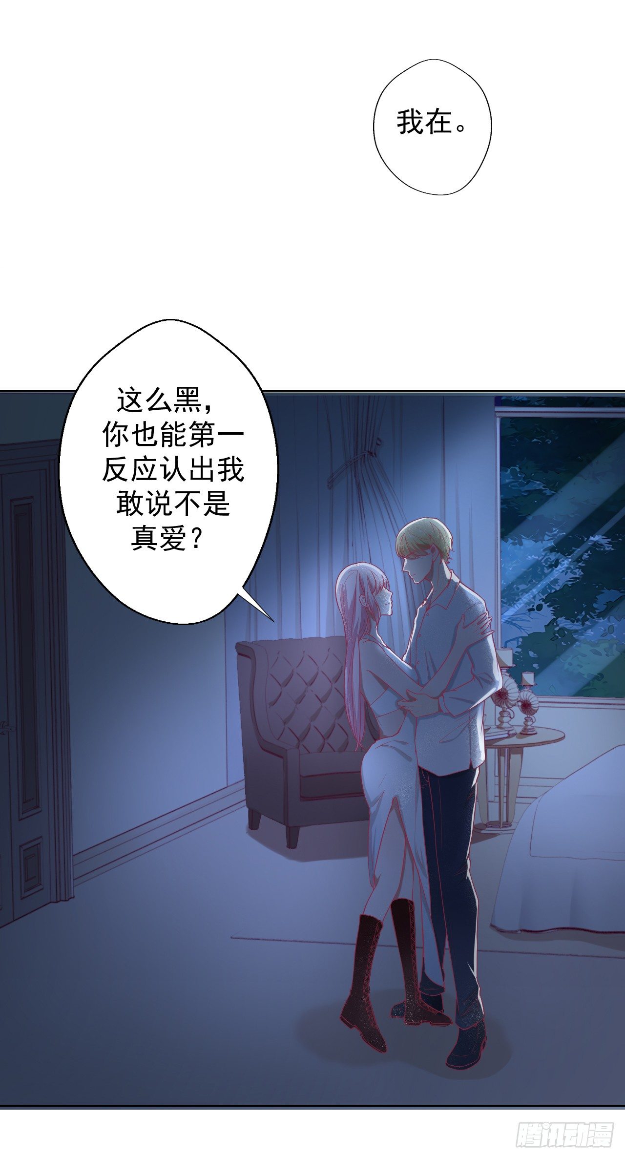 《傲娇总裁小甜妻》第26话 我没资格，你又凭什么 第6页