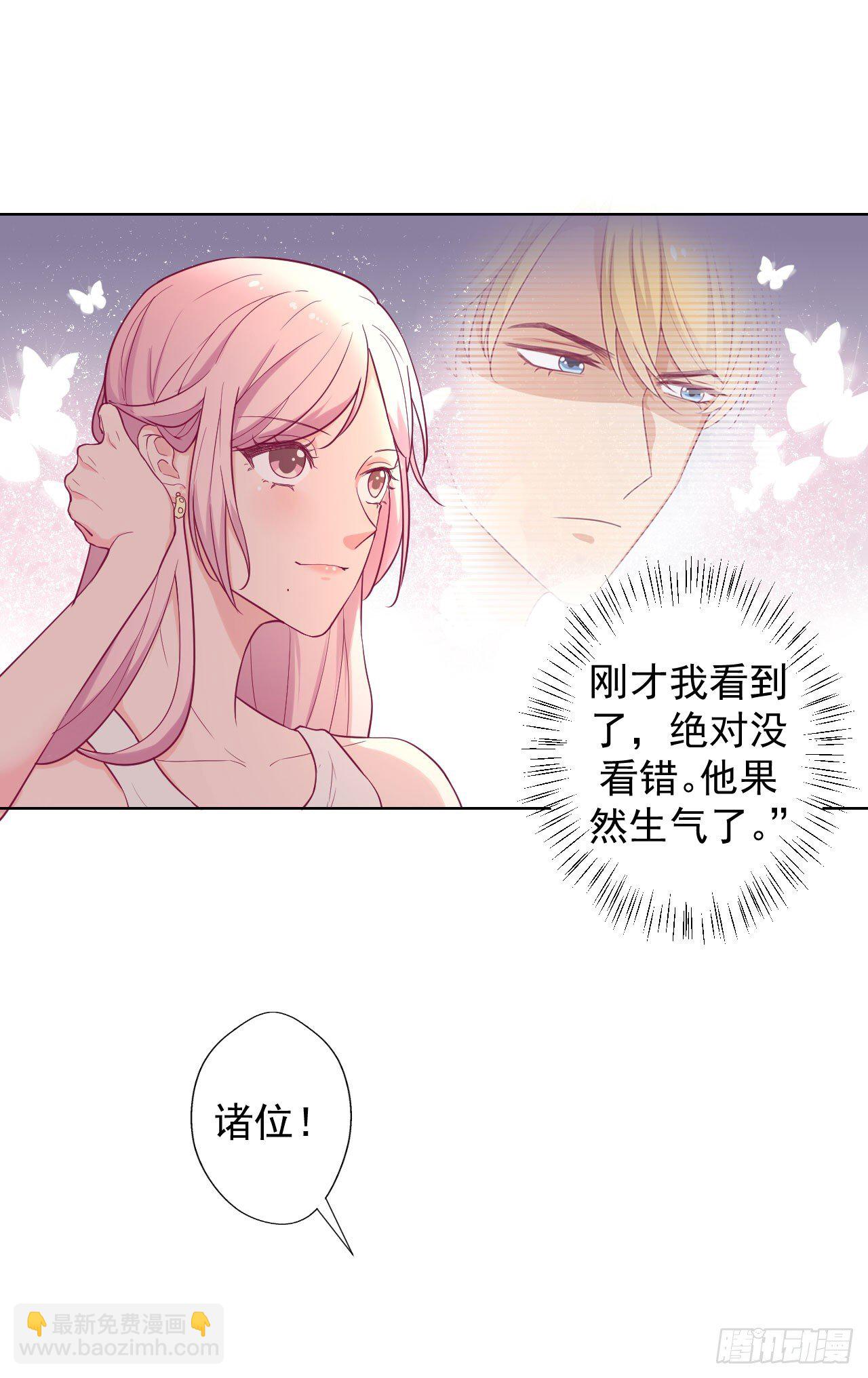 《傲娇总裁小甜妻》第25话 别说我没给你机会哦 第13页