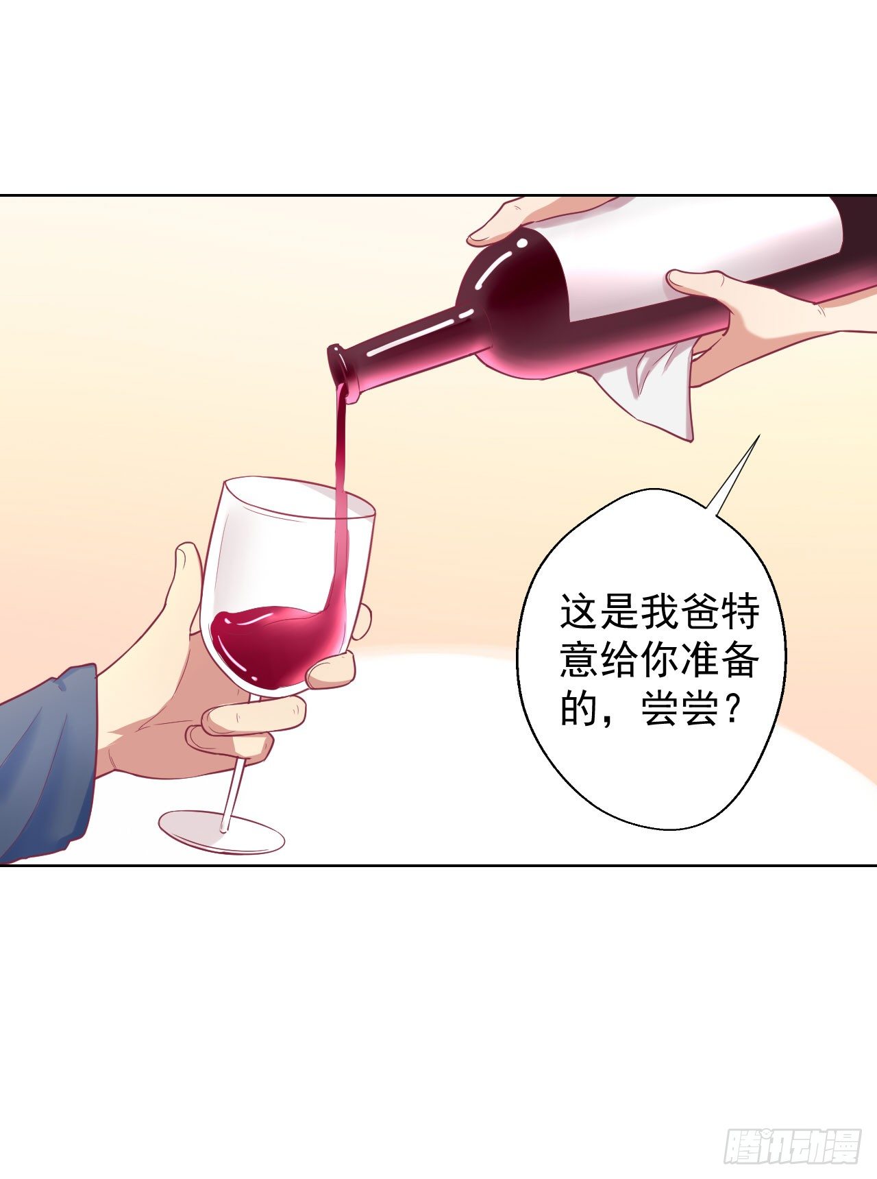 《傲娇总裁小甜妻》第25话 别说我没给你机会哦 第20页