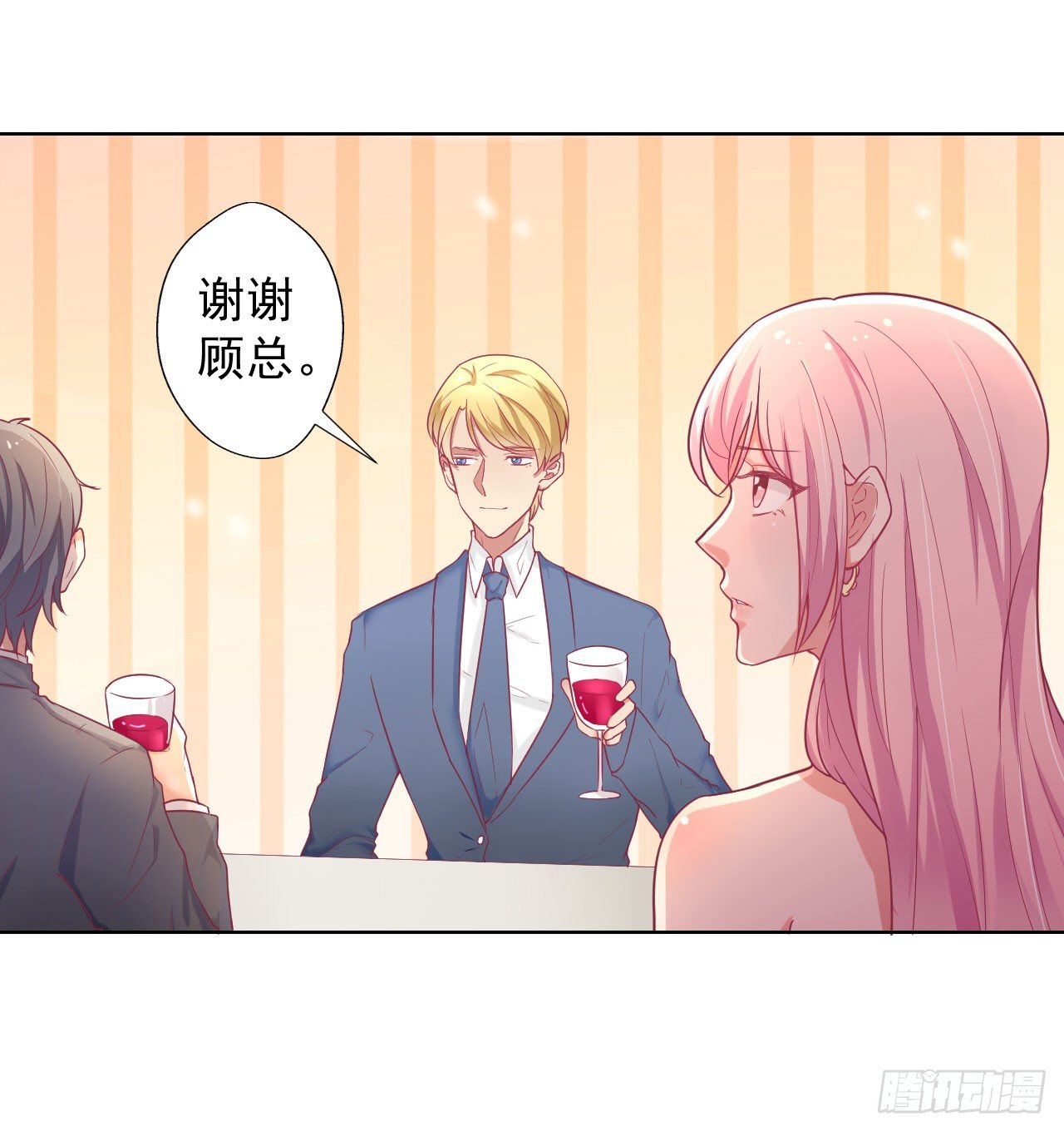 《傲娇总裁小甜妻》第25话 别说我没给你机会哦 第21页