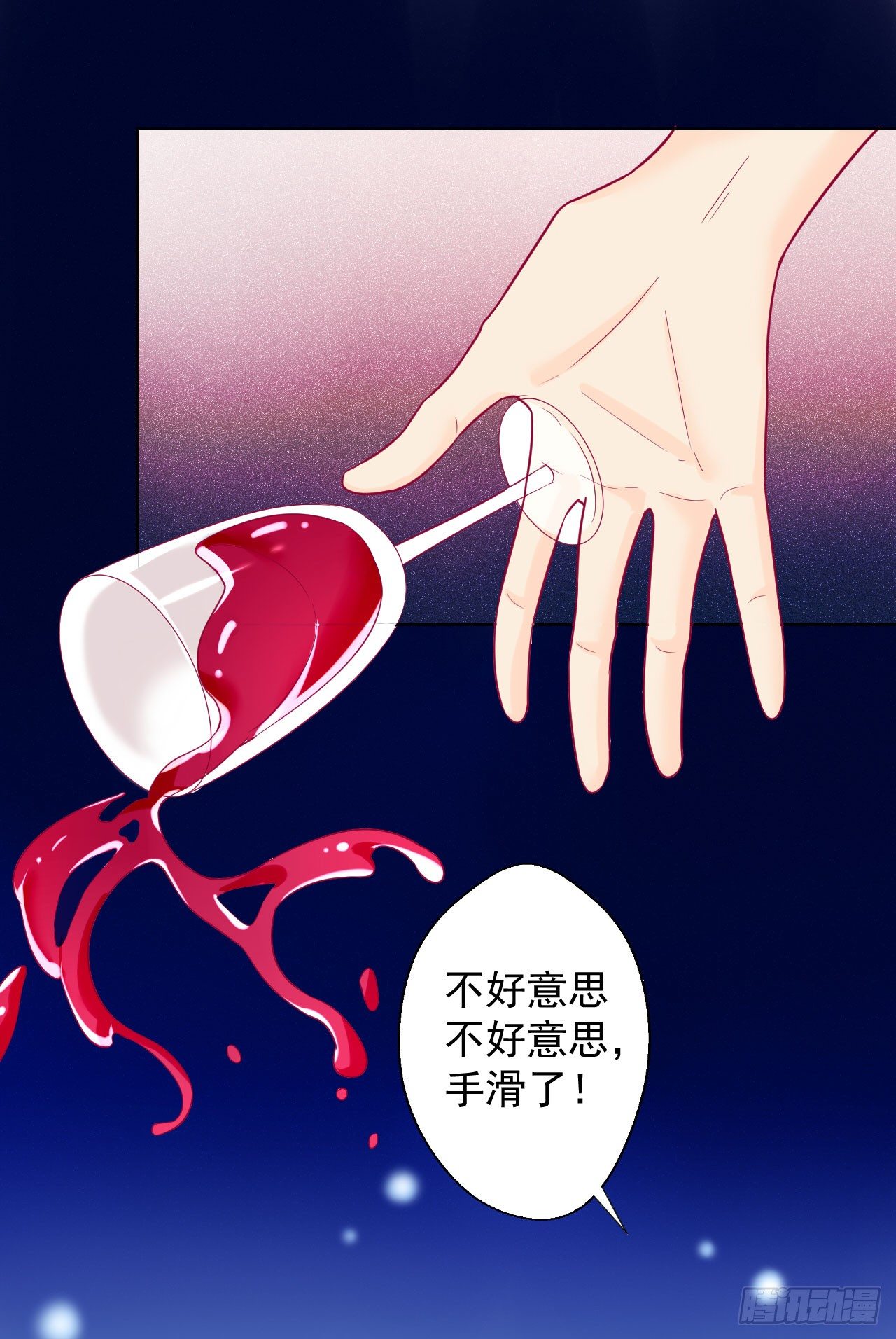 《傲娇总裁小甜妻》第25话 别说我没给你机会哦 第30页