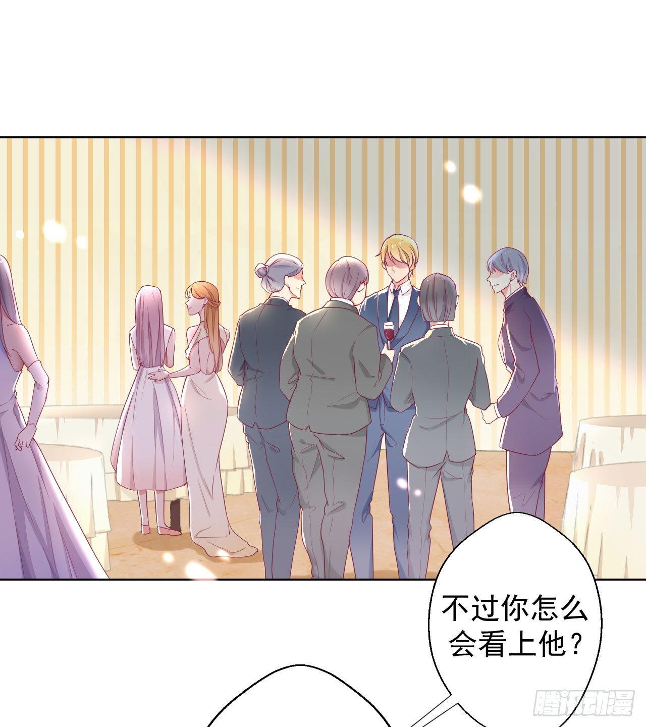 《傲娇总裁小甜妻》第25话 别说我没给你机会哦 第8页