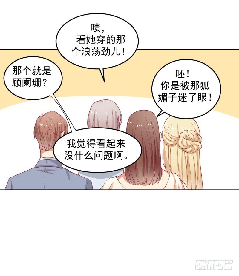 《傲娇总裁小甜妻》第24话 我就不信你不吃醋 第14页