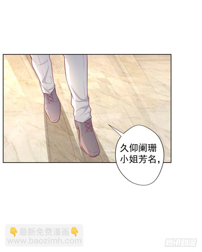 《傲娇总裁小甜妻》第24话 我就不信你不吃醋 第28页