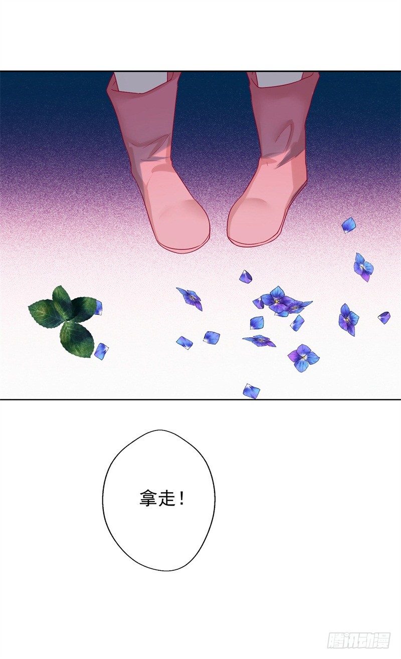 《傲娇总裁小甜妻》第27话 最初的相遇 第28页