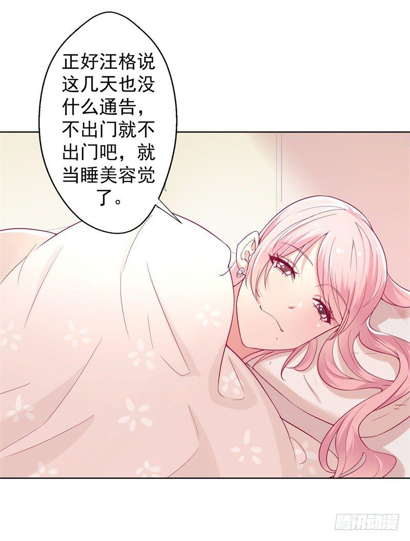 《傲娇总裁小甜妻》第27话 最初的相遇 第32页