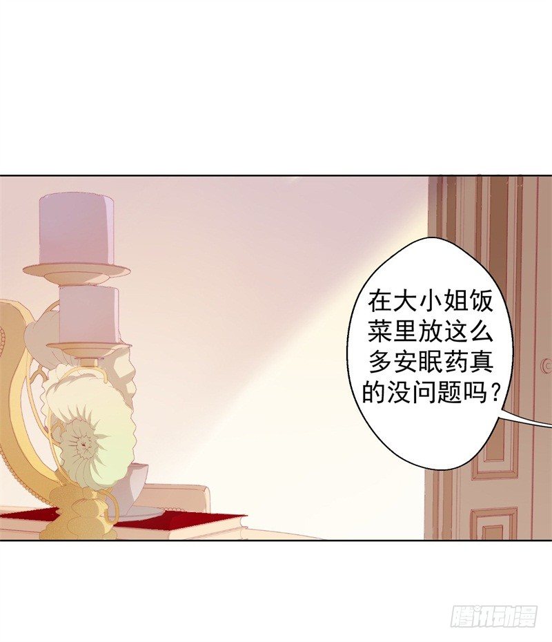 《傲娇总裁小甜妻》第27话 最初的相遇 第36页