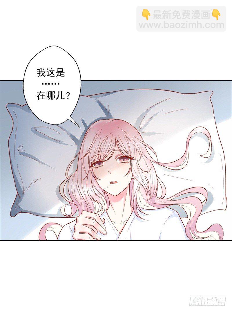 《傲娇总裁小甜妻》第28话 只有我能当陆太太 第11页