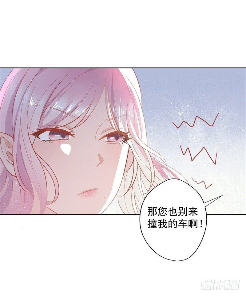 《傲娇总裁小甜妻》第28话 只有我能当陆太太 第14页