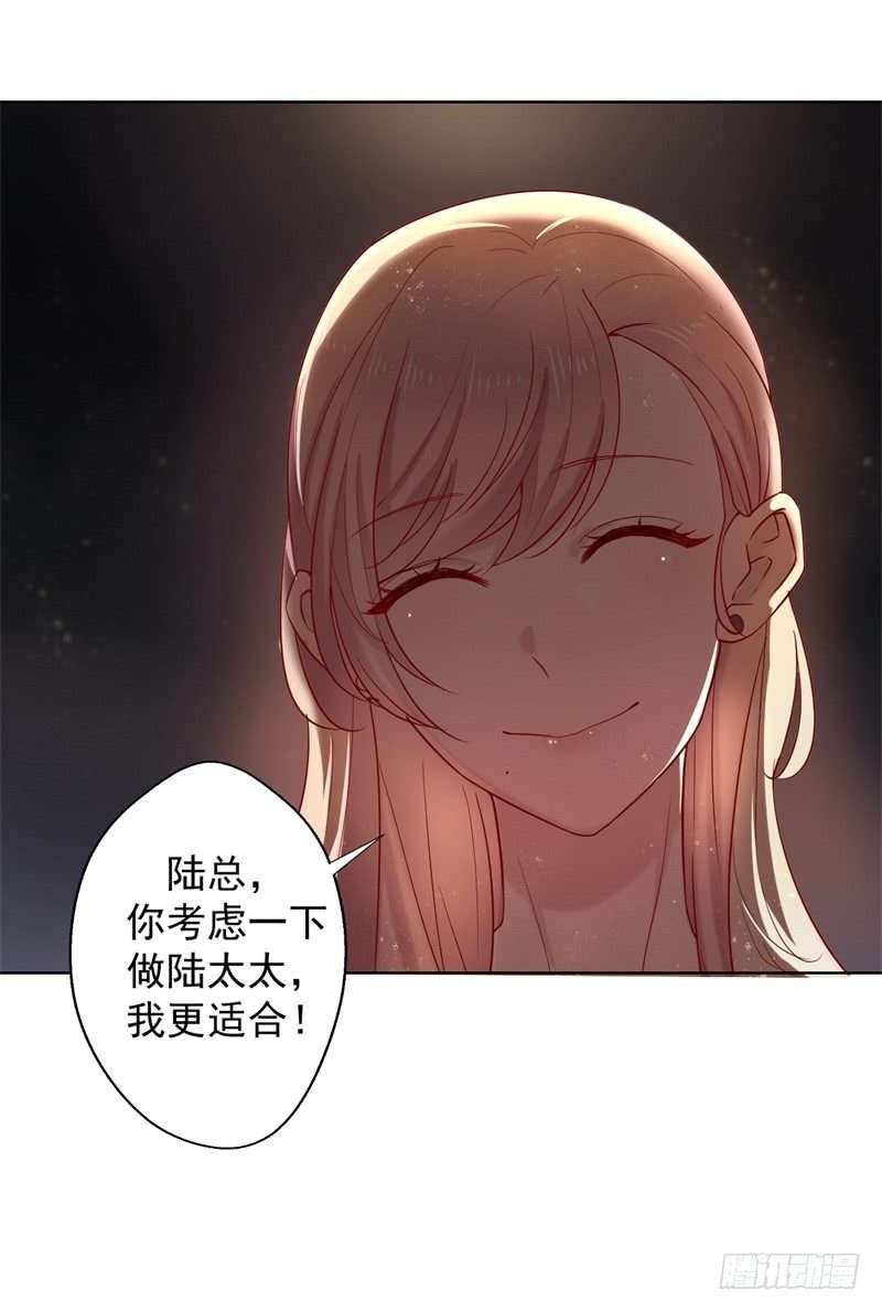 《傲娇总裁小甜妻》第29话 我怀孕了 第13页