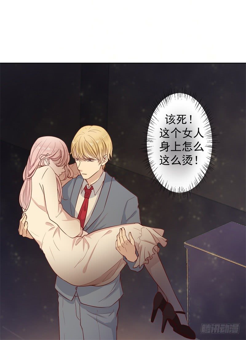 《傲娇总裁小甜妻》第29话 我怀孕了 第23页