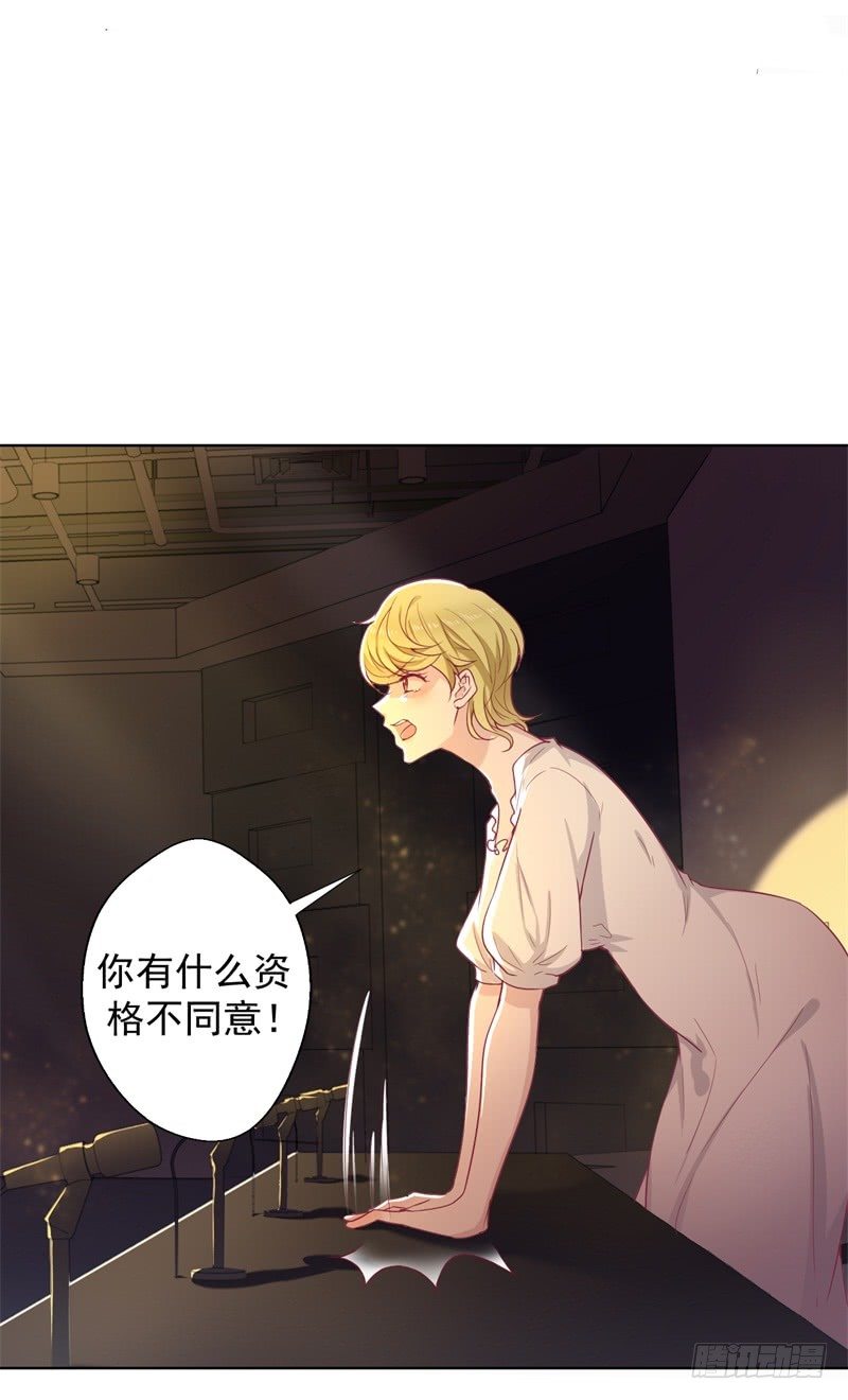 《傲娇总裁小甜妻》第29话 我怀孕了 第6页