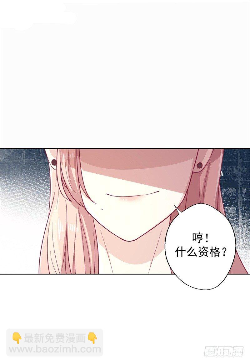 《傲娇总裁小甜妻》第29话 我怀孕了 第7页