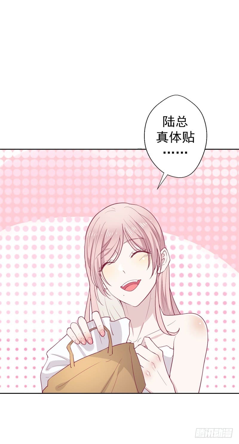 《傲娇总裁小甜妻》第31话 以后就不怕了 第15页