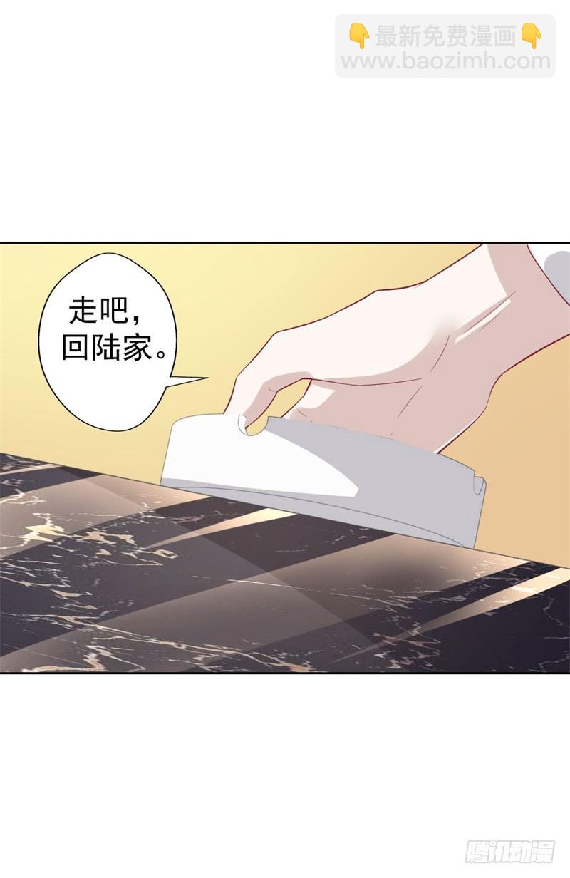 《傲娇总裁小甜妻》第31话 以后就不怕了 第22页