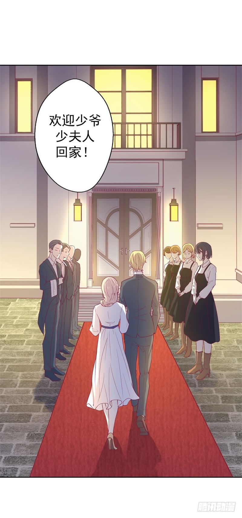 《傲娇总裁小甜妻》第31话 以后就不怕了 第25页