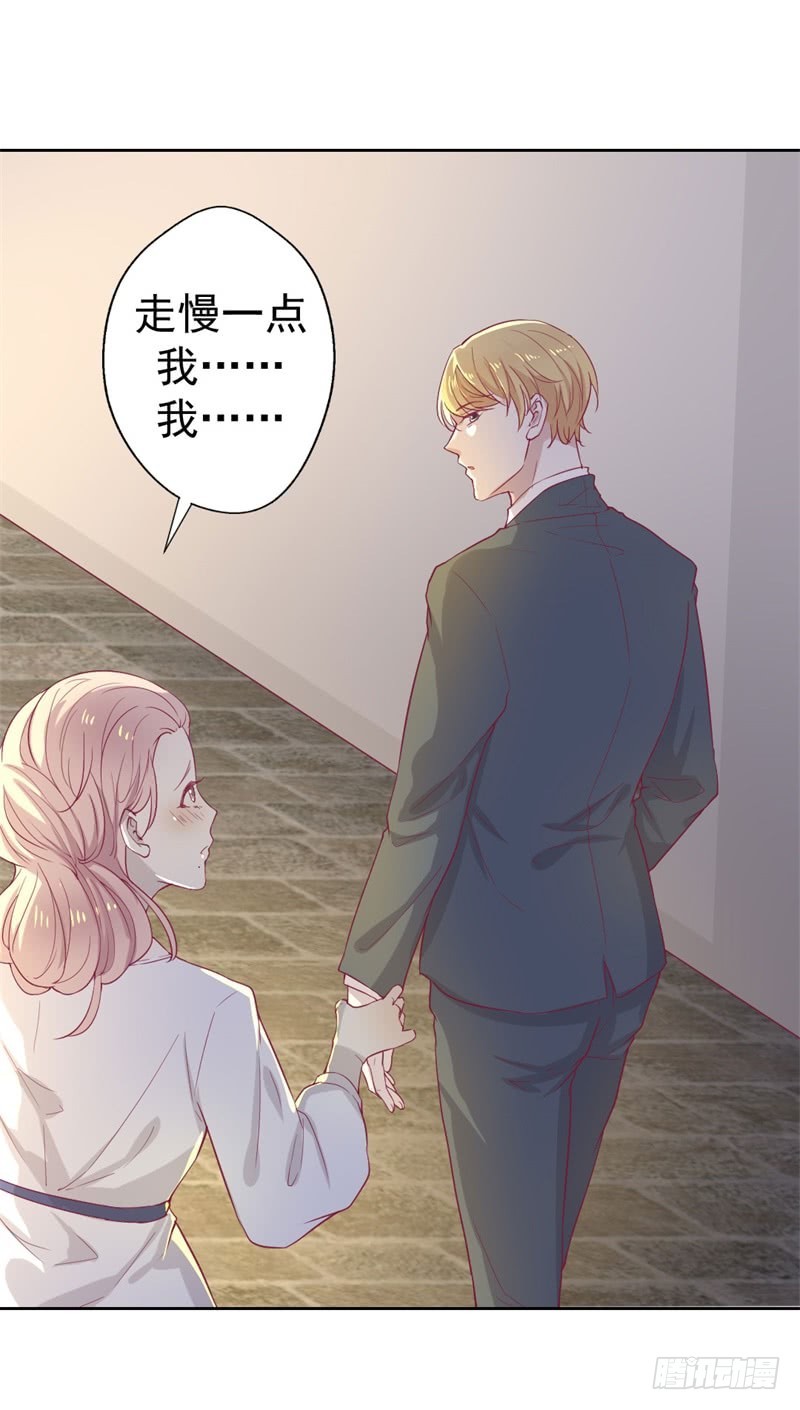 《傲娇总裁小甜妻》第31话 以后就不怕了 第27页