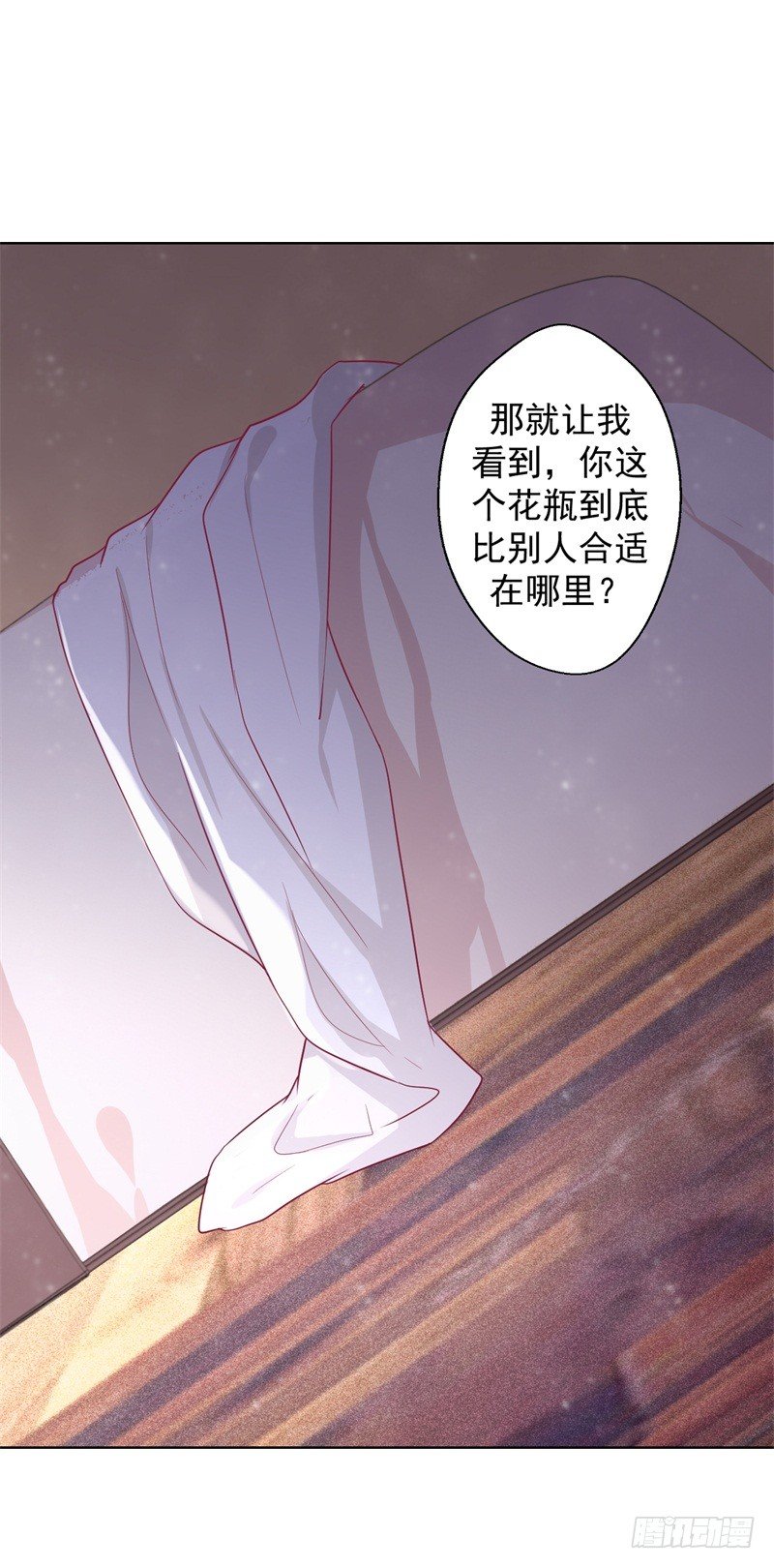 《傲娇总裁小甜妻》第30话 不贪心怎么做陆太太 第27页