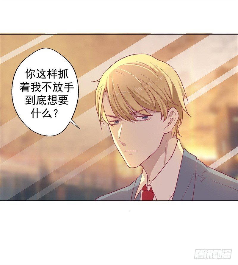 《傲娇总裁小甜妻》第30话 不贪心怎么做陆太太 第5页