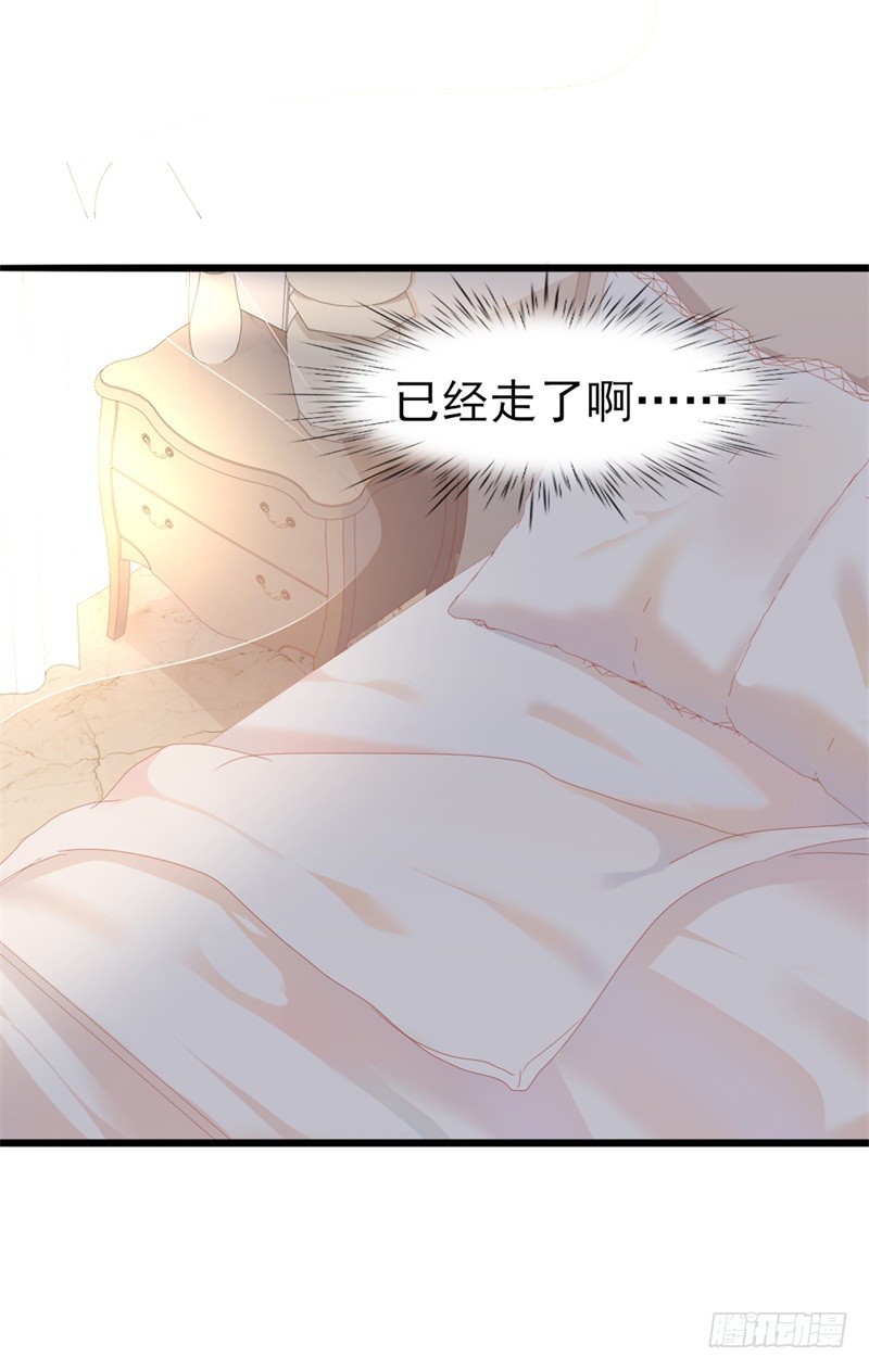 《傲娇总裁小甜妻》第35话 生气给魔鬼留地步 第13页