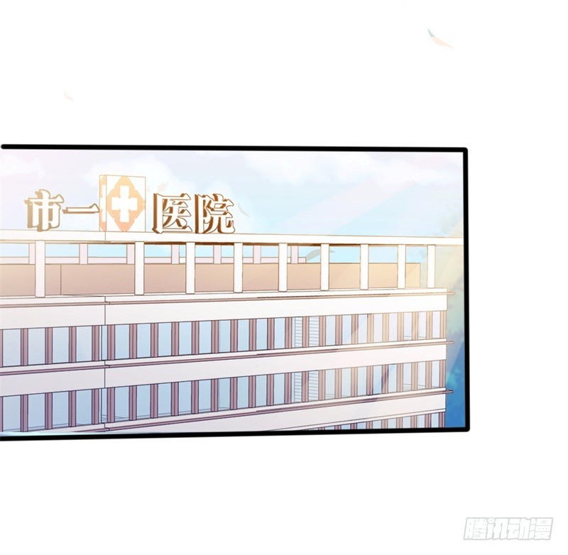 《傲娇总裁小甜妻》第35话 生气给魔鬼留地步 第19页