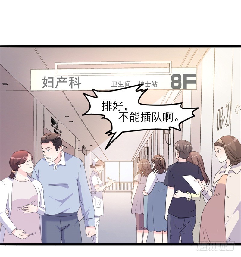 《傲娇总裁小甜妻》第35话 生气给魔鬼留地步 第20页