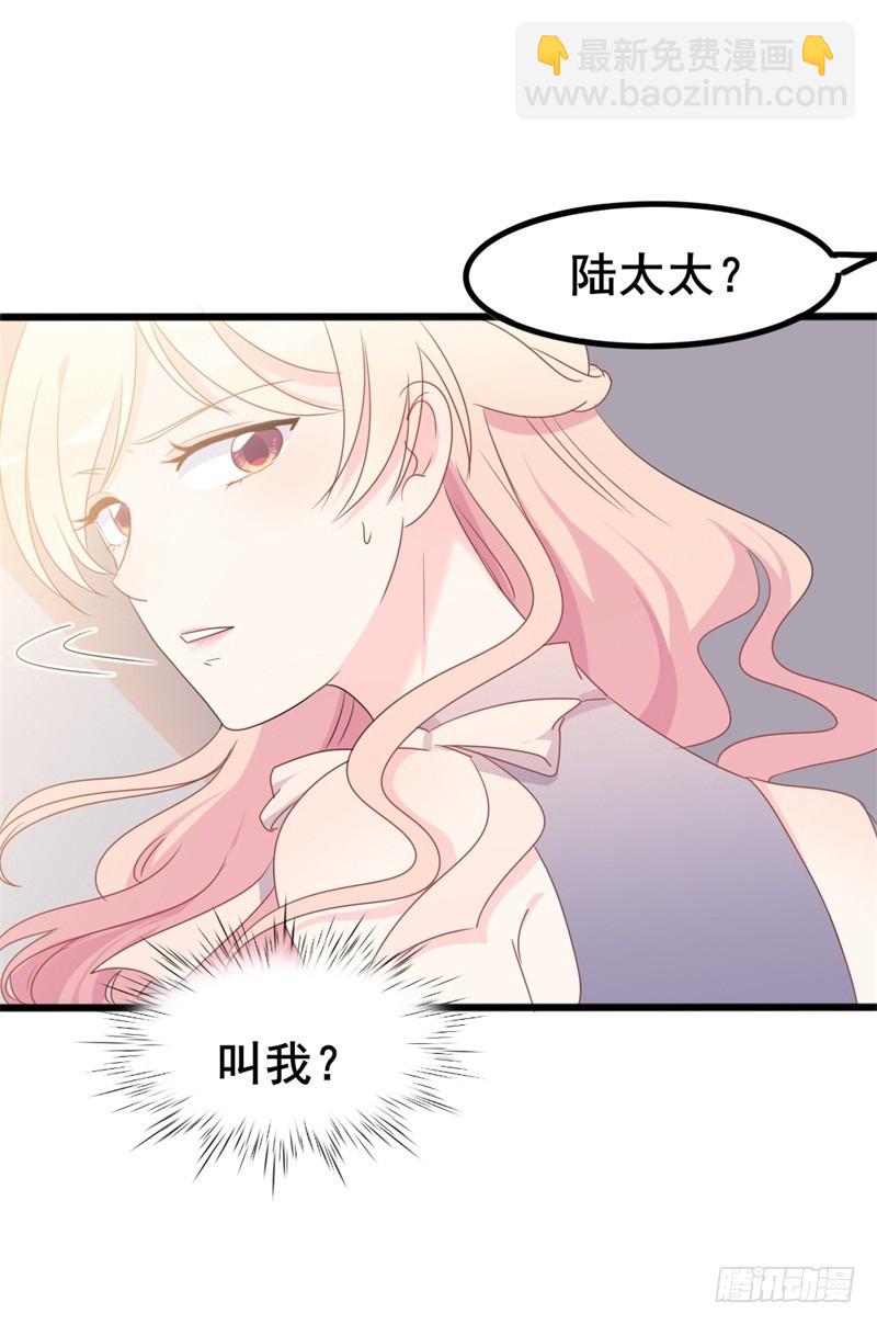 《傲娇总裁小甜妻》第35话 生气给魔鬼留地步 第28页