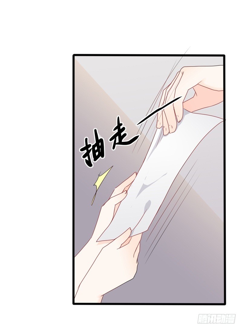《傲娇总裁小甜妻》第35话 生气给魔鬼留地步 第32页