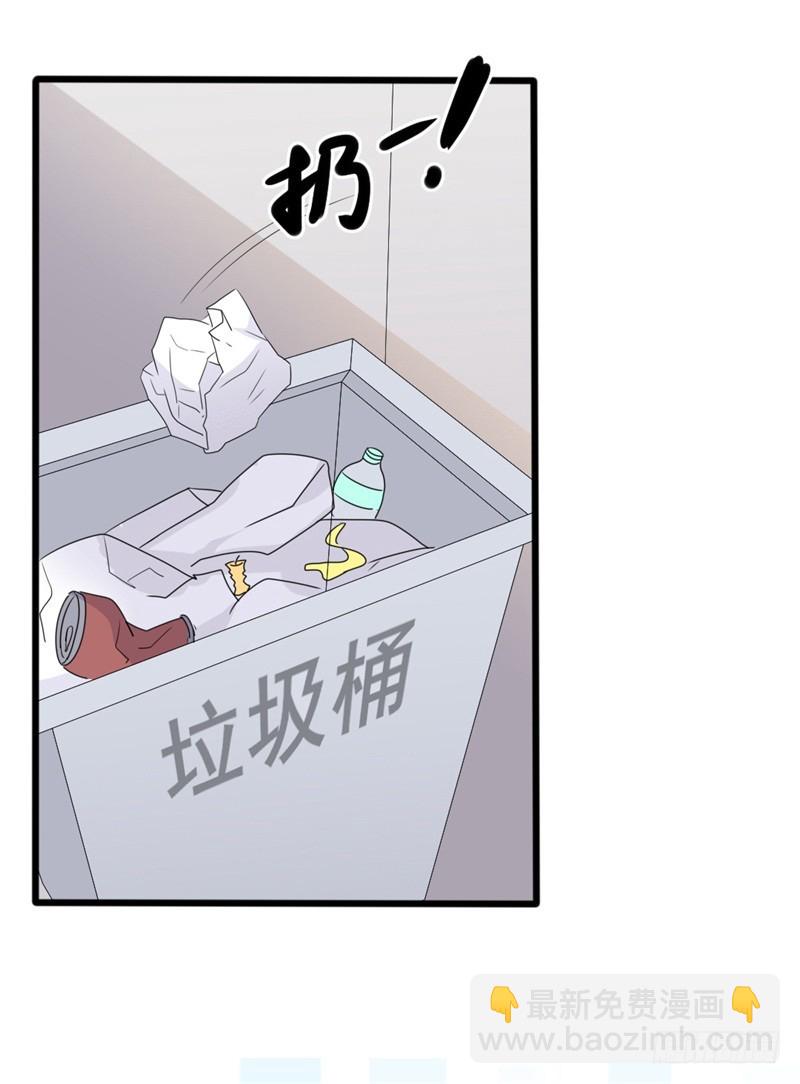《傲娇总裁小甜妻》第35话 生气给魔鬼留地步 第33页