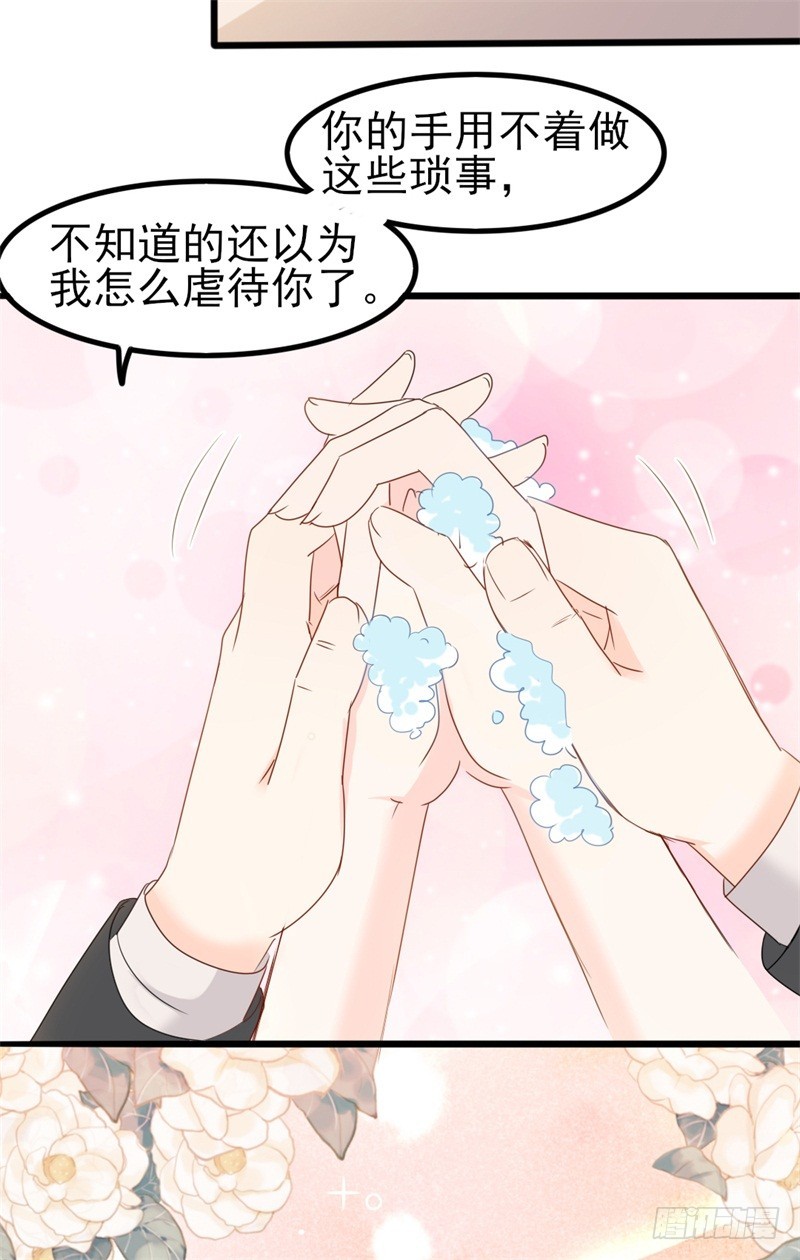 《傲娇总裁小甜妻》第35话 生气给魔鬼留地步 第3页
