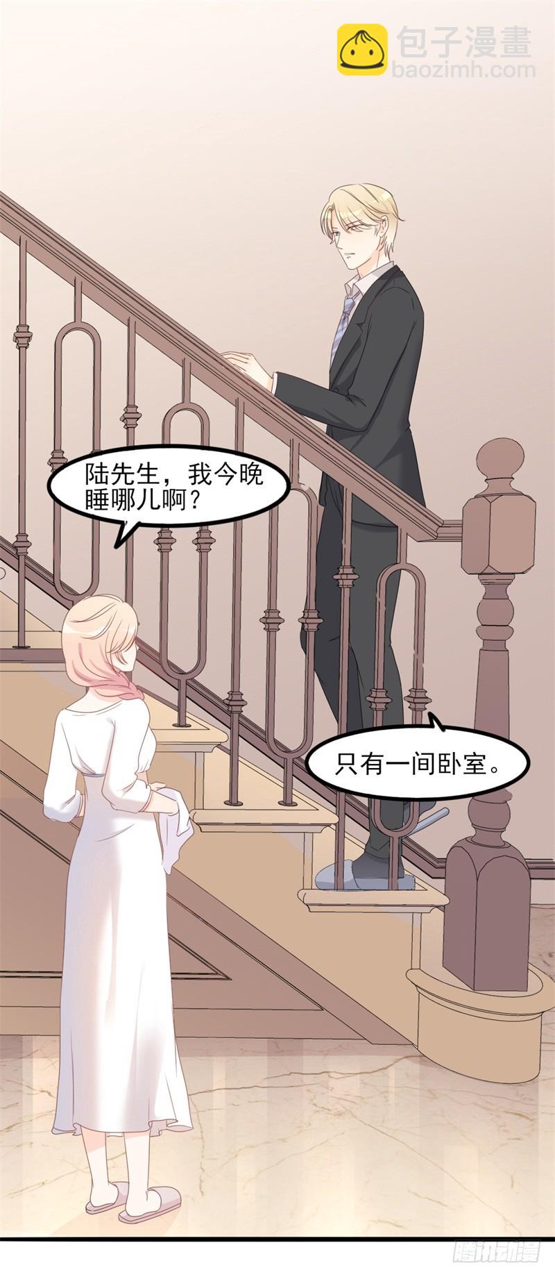 《傲娇总裁小甜妻》第35话 生气给魔鬼留地步 第8页
