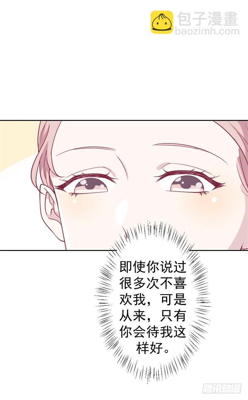 《傲娇总裁小甜妻》第32话 先办正事儿 第27页