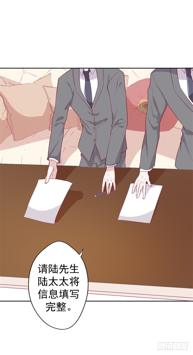《傲娇总裁小甜妻》第32话 先办正事儿 第32页