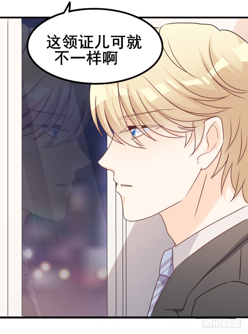 《傲娇总裁小甜妻》第34话 庭有枇杷树 第14页