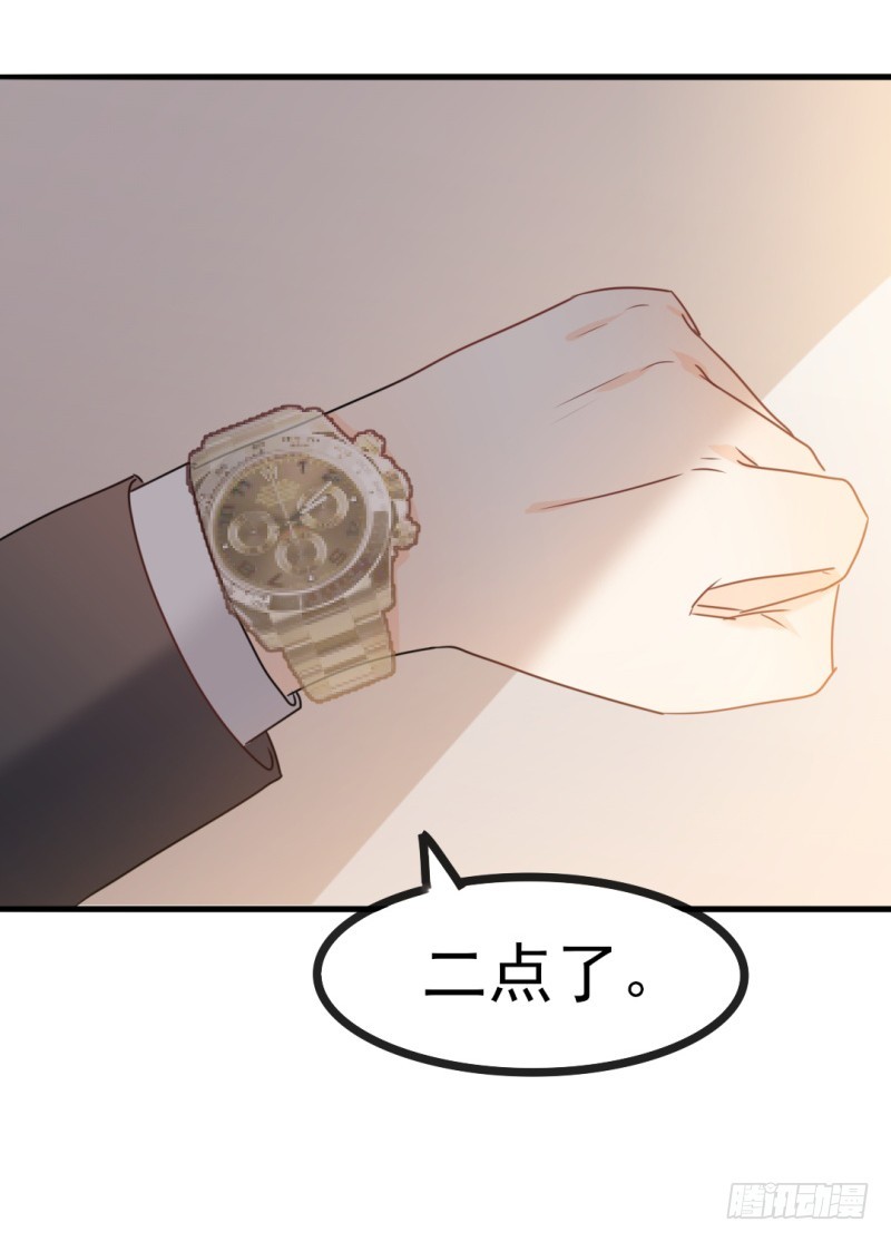 《傲娇总裁小甜妻》第34话 庭有枇杷树 第17页