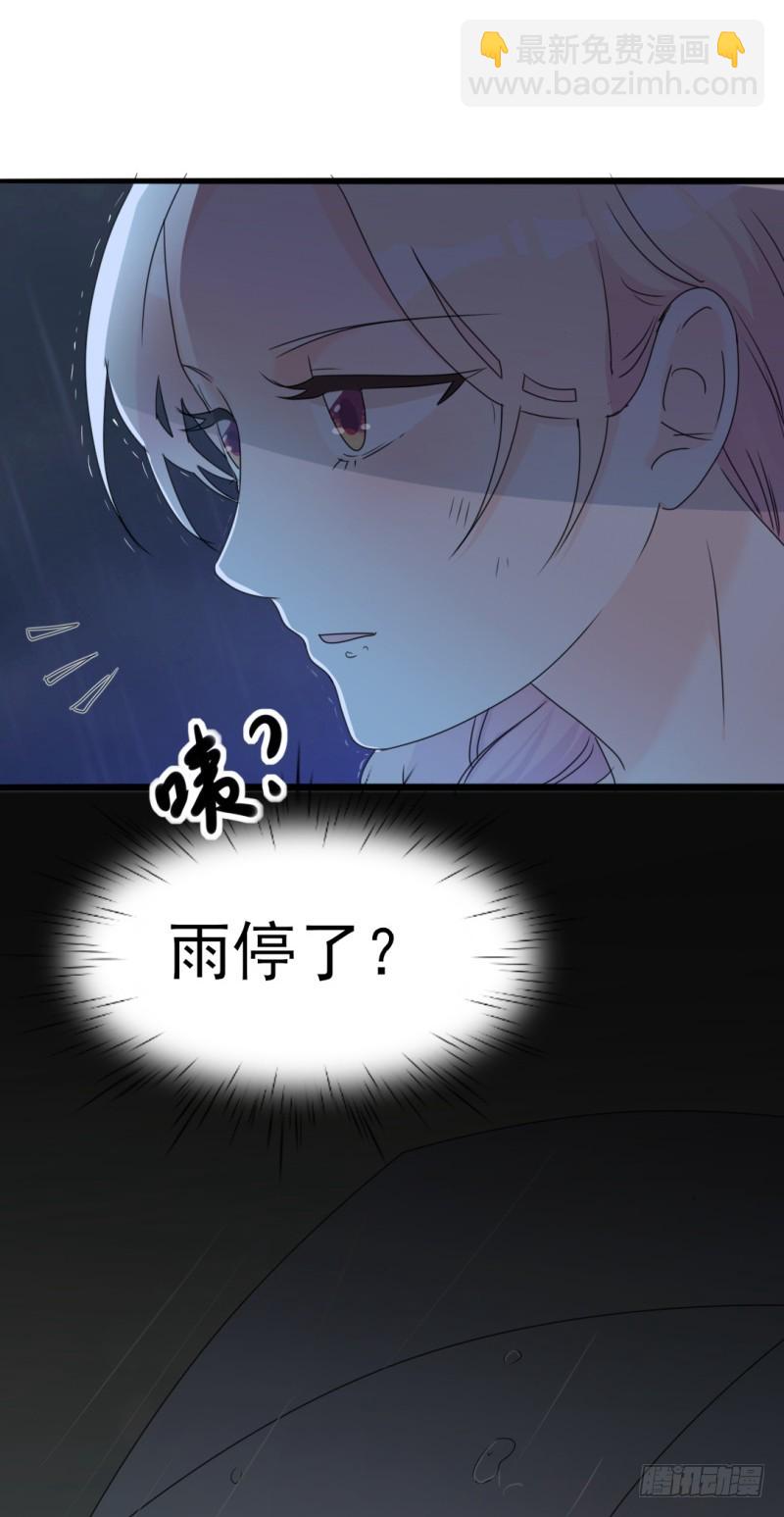 《傲娇总裁小甜妻》第34话 庭有枇杷树 第20页