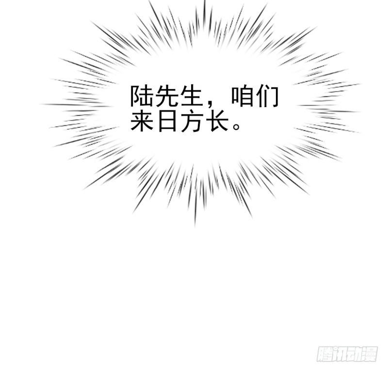 《傲娇总裁小甜妻》第34话 庭有枇杷树 第30页