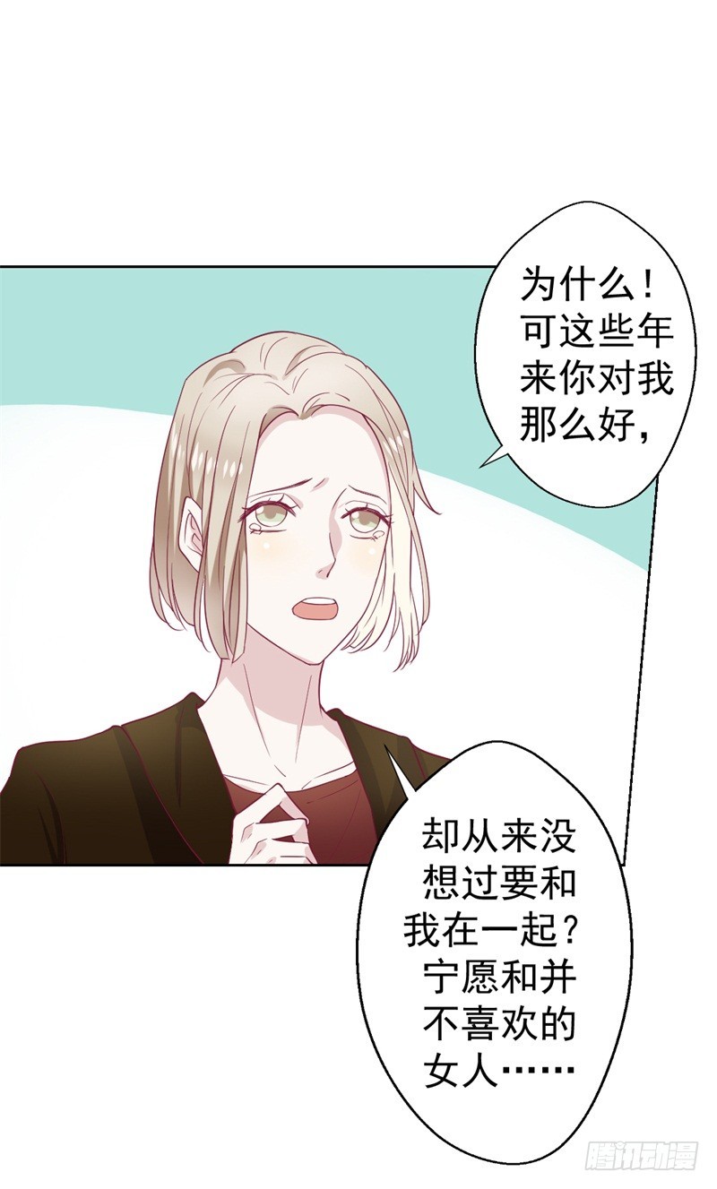 《傲娇总裁小甜妻》第33话 还好我下手够快 第14页