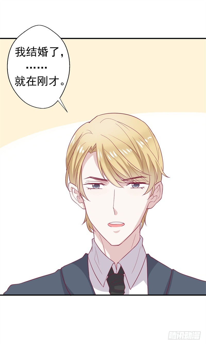 《傲娇总裁小甜妻》第33话 还好我下手够快 第15页