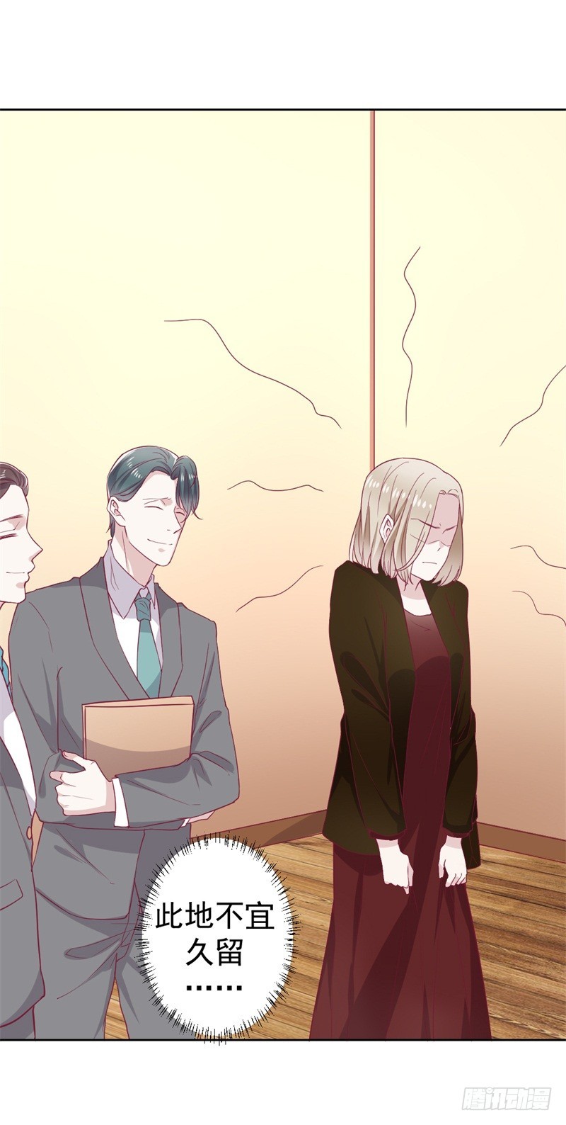 《傲娇总裁小甜妻》第33话 还好我下手够快 第16页