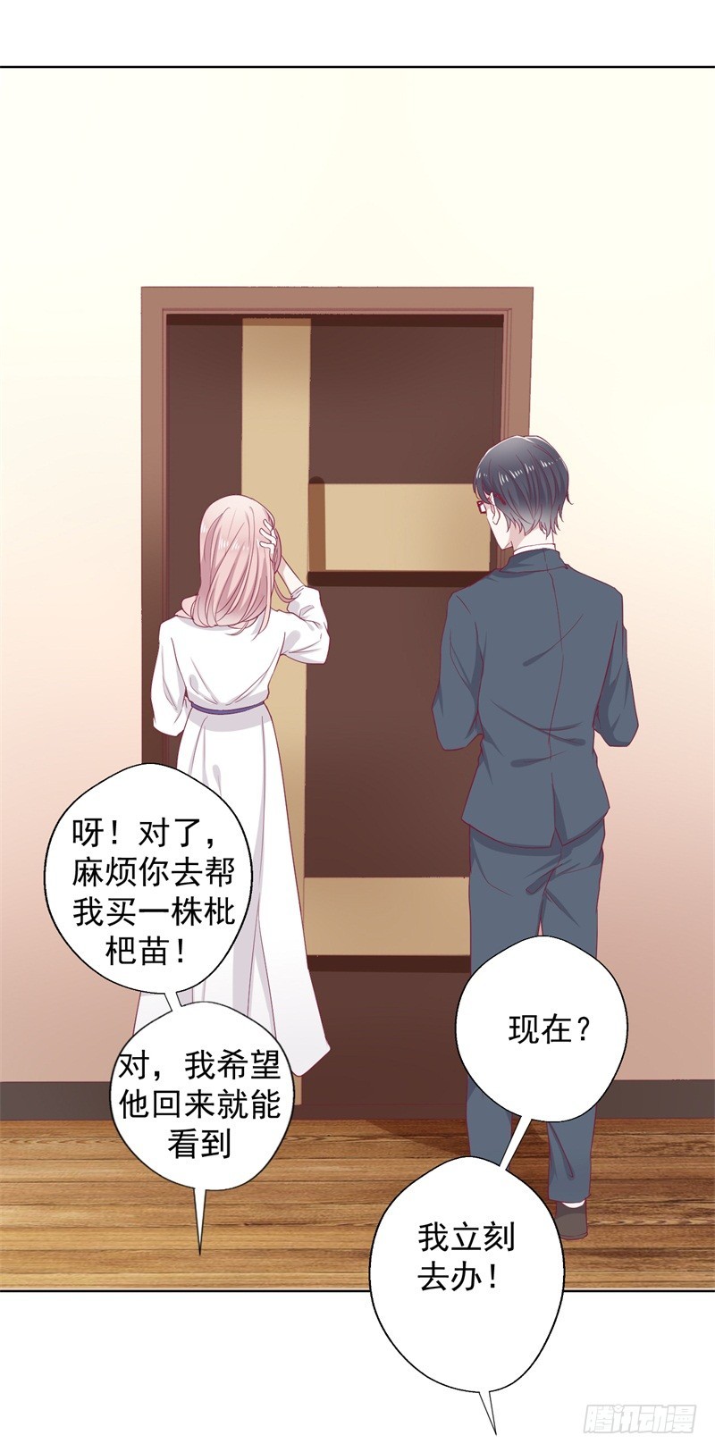 《傲娇总裁小甜妻》第33话 还好我下手够快 第33页
