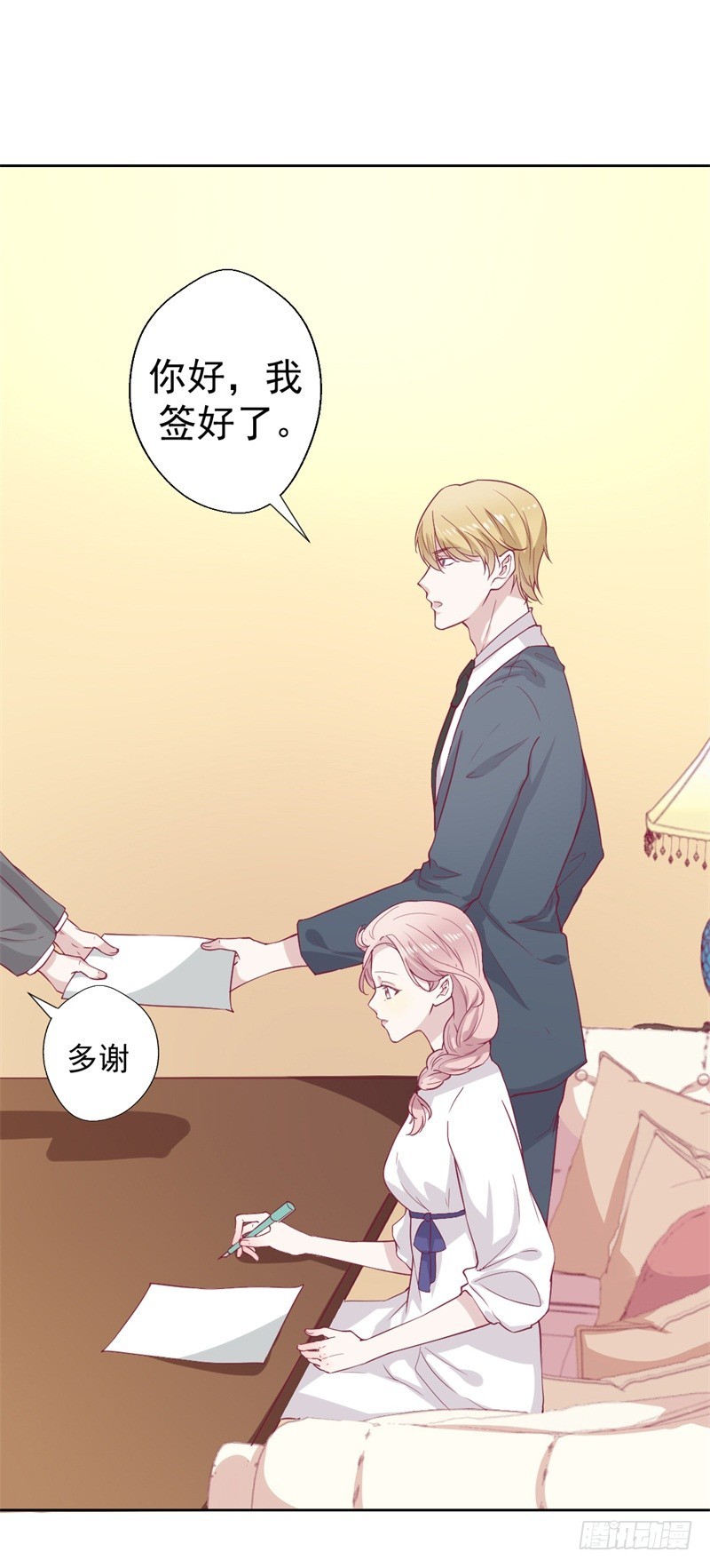 《傲娇总裁小甜妻》第33话 还好我下手够快 第3页