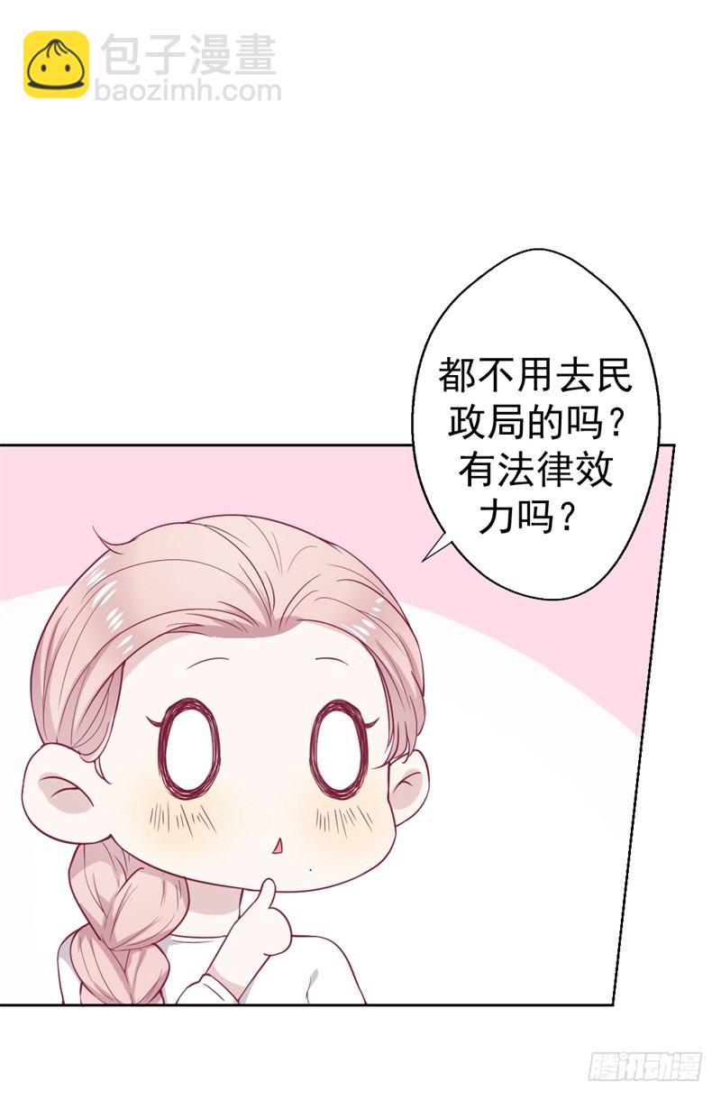 《傲娇总裁小甜妻》第33话 还好我下手够快 第5页