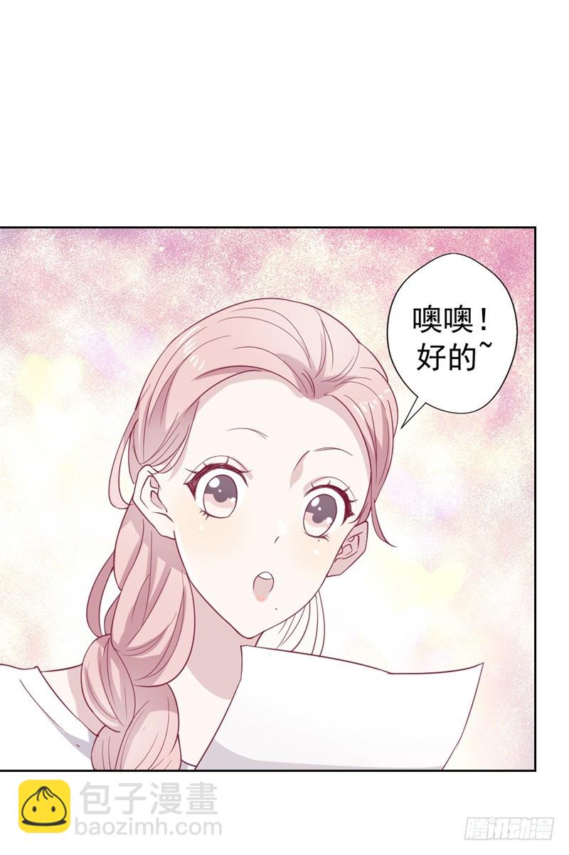 《傲娇总裁小甜妻》第33话 还好我下手够快 第7页