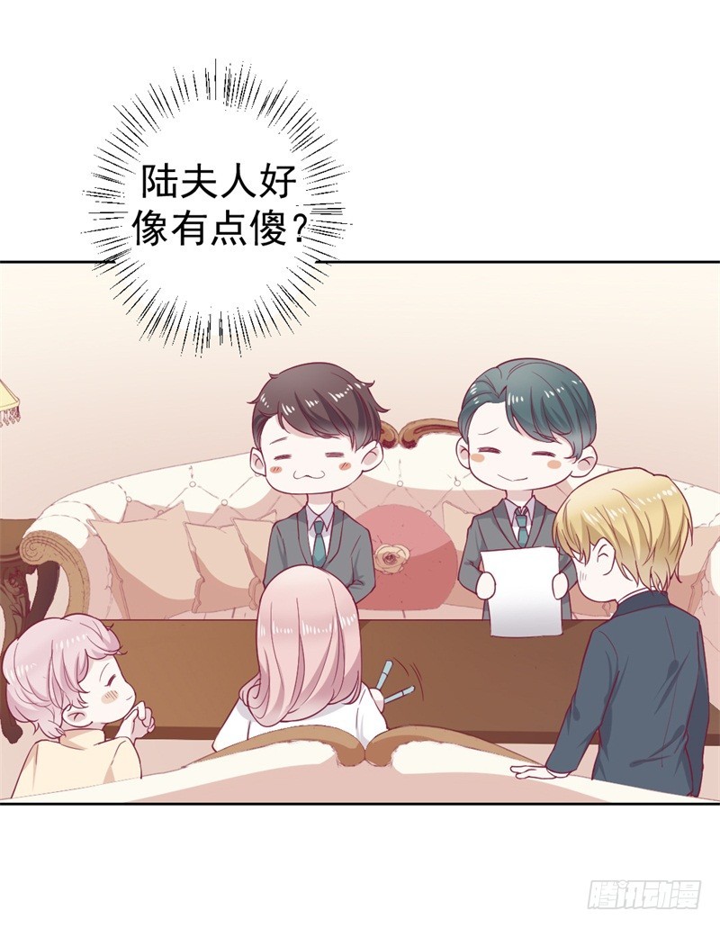 《傲娇总裁小甜妻》第33话 还好我下手够快 第8页