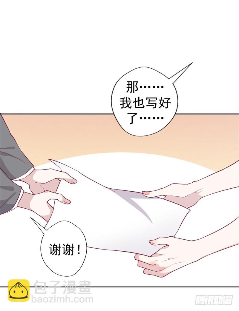 《傲娇总裁小甜妻》第33话 还好我下手够快 第9页
