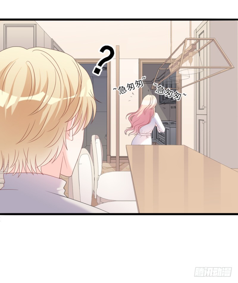 《傲娇总裁小甜妻》第37话 陆太太脾气这么好了？ 第16页